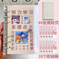 Funny Financial Management Book, Money Saving Book, Accounting Book, Creative Inspirational Loose-Leaf Detachable Family Expense Tracker, Ledger Book