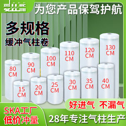 In-Stock Bubble Column Bags Manufacturer Fruit Air Column Bags Inflatable Column Roll Material Express Cushioning Packaging Filling Air Bags Wholesale