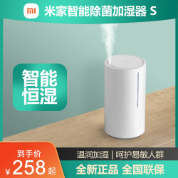 Xiaomi Mijia Sterilizing Humidifier S for Home Use, Silent Bedroom Sterilization, Intelligent Constant Humidity, Large Mist Output, Office Desktop
