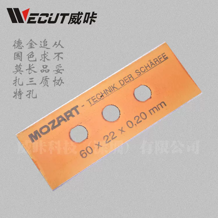 德國Mozart金色三孔刀片長分切膠帶防粘塗層切割工具