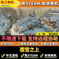 On Top of the Snow, No Steam Required, No Speed Limit, High-Speed Download, Chinese Version with All Dlc, Standalone Game for Pc