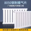 Bộ tản nhiệt bằng thép carbon chống ăn mòn thép gia dụng dày làm nóng nước tản nhiệt treo tản nhiệt sưởi ấm trung tâm 