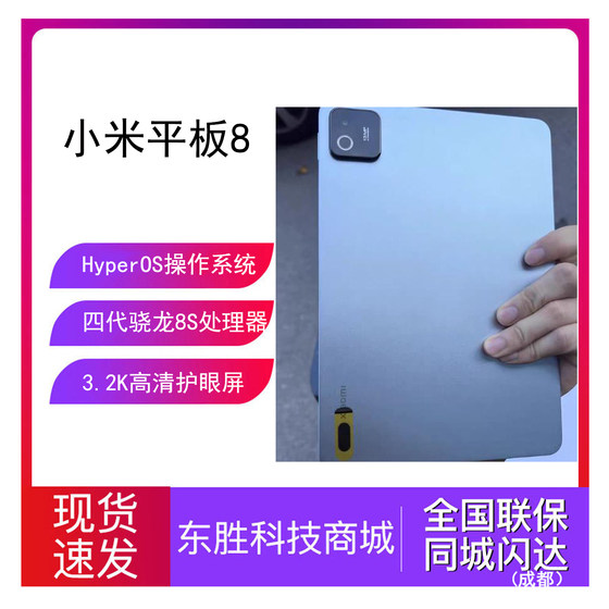 
MIUI/Xiaomi Xiaomi Pad 8 Tablet PC Pad 8 Office Game Tablet Xiaomi