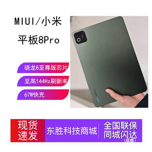 
MIUI/Xiaomi Xiaomi Pad 8 Pro Tablet PC Pad8Pro Office Gaming Tablet Xiaomi Business