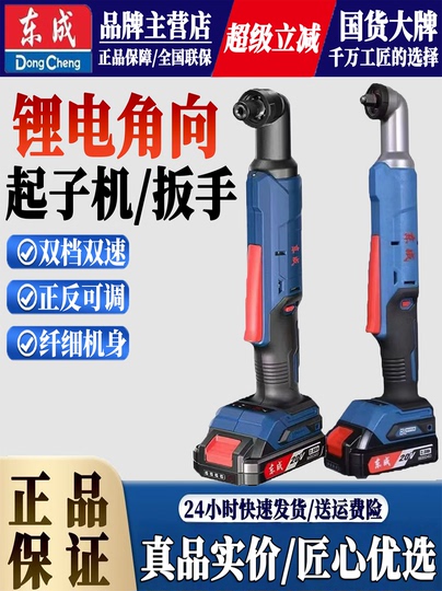 Dongcheng DCPL05-8 20V ブラシレス インパクトドライバー
