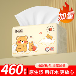 460 Sheets of Large Pack Tissue Paper for Home Use, Economical Bulk Box, Napkins, Toilet Paper, Thickened Facial Tissues, 1 Cent Thickened