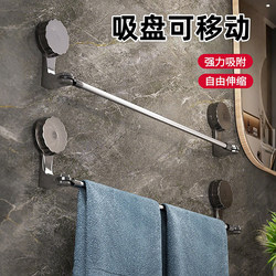 Suction Cup Towel Rack Bathroom No-Drill Telescopic Towel Bar Storage Rack Bathroom Towel Storage Hanger