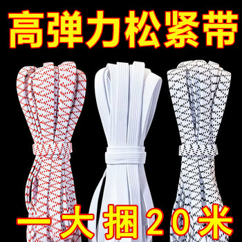 
Special thickened elastic band for trousers, durable and high elastic band