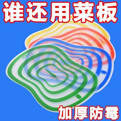 Frosted Classification Cutting Board Kitchen Chopping Board Plastic Fruit Cutting Board Household Non-Slip Thin Transparent Cutting Board