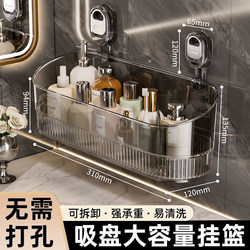 Suction Cup Storage Rack for Kitchen, Bathroom, and Restroom, No-Drill Wall-Mounted Storage Solution, Washbasin Storage Box