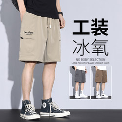 Men's Work Shorts Summer 2026 New Style Casual Sports Thin Quick-Drying Ice Silk Five-Point Shorts Men's Mid-Length Pants