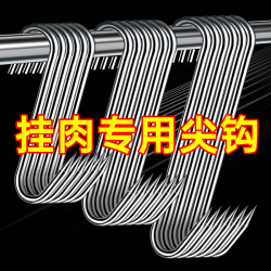 Stainless Steel S-Shaped Hooks for Hanging Cured Meat, Dried Fish, Roast Duck, Sausages, Pork, with Pointed Hooks and Thickened S-Hooks for Hanging Meat