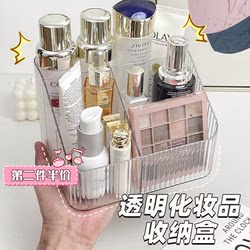 Cosmetics Storage Box Desktop Dressing Table Skin Care Products Lipstick Makeup Girl Brushes High-End Transparent Storage Rack