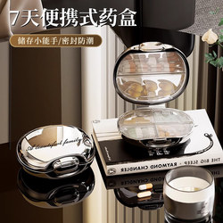 Pill Box, Portable Seven-Day-A-Week Medicine Dispensing Box, Large-Capacity Portable Mini Pill Box, Sealed and Moisture-Proof Medicine Dispensing Box