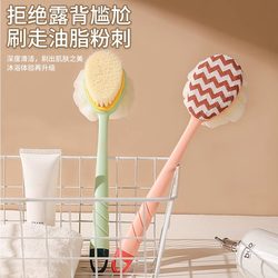 Bath Brush with Soft Bristles and Long Handle for Scrubbing the Back, Dual-Sided 2-in-1 Back Scrubber and Exfoliating Bath Brush