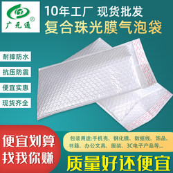 Pearlescent Film Bubble Envelope Bag, Thickened White Clothing Waterproof Packing Bag, Bubble Bag, Shockproof Express Delivery Bag, Foam Bag