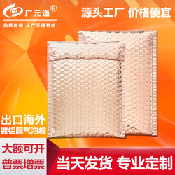 Rose Gold Aluminum Foil Bubble Envelope Cross-Border E-Commerce Express Bag Thickened Shockproof Packaging Taobao Clothing Foam
