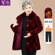 Grandma's winter clothing is noble and western-style. Mom's velvet coat. Middle-aged and elderly women's clothing. Mink velvet coat. Old lady's cotton-padded jacket.