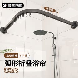 Curved Waterproof Shower Curtain Rail, Thickened Folding Bathroom Shower Curtain Rod, High-End Bathroom Partition Curtain
