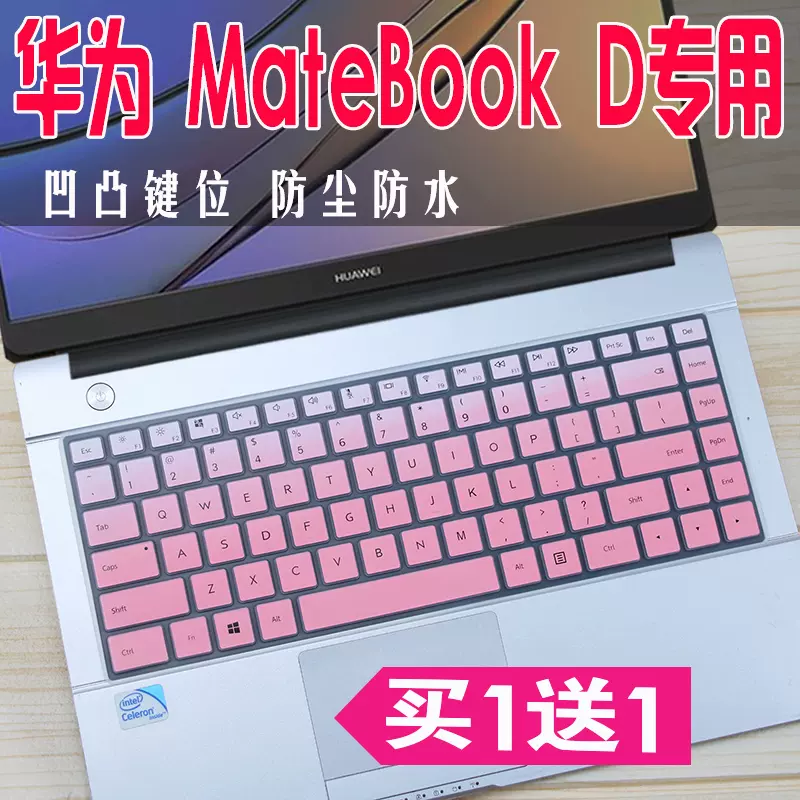 适用华为MateBook D(2018版)15.6寸笔记本MRC-W60电脑键盘保护膜-Taobao