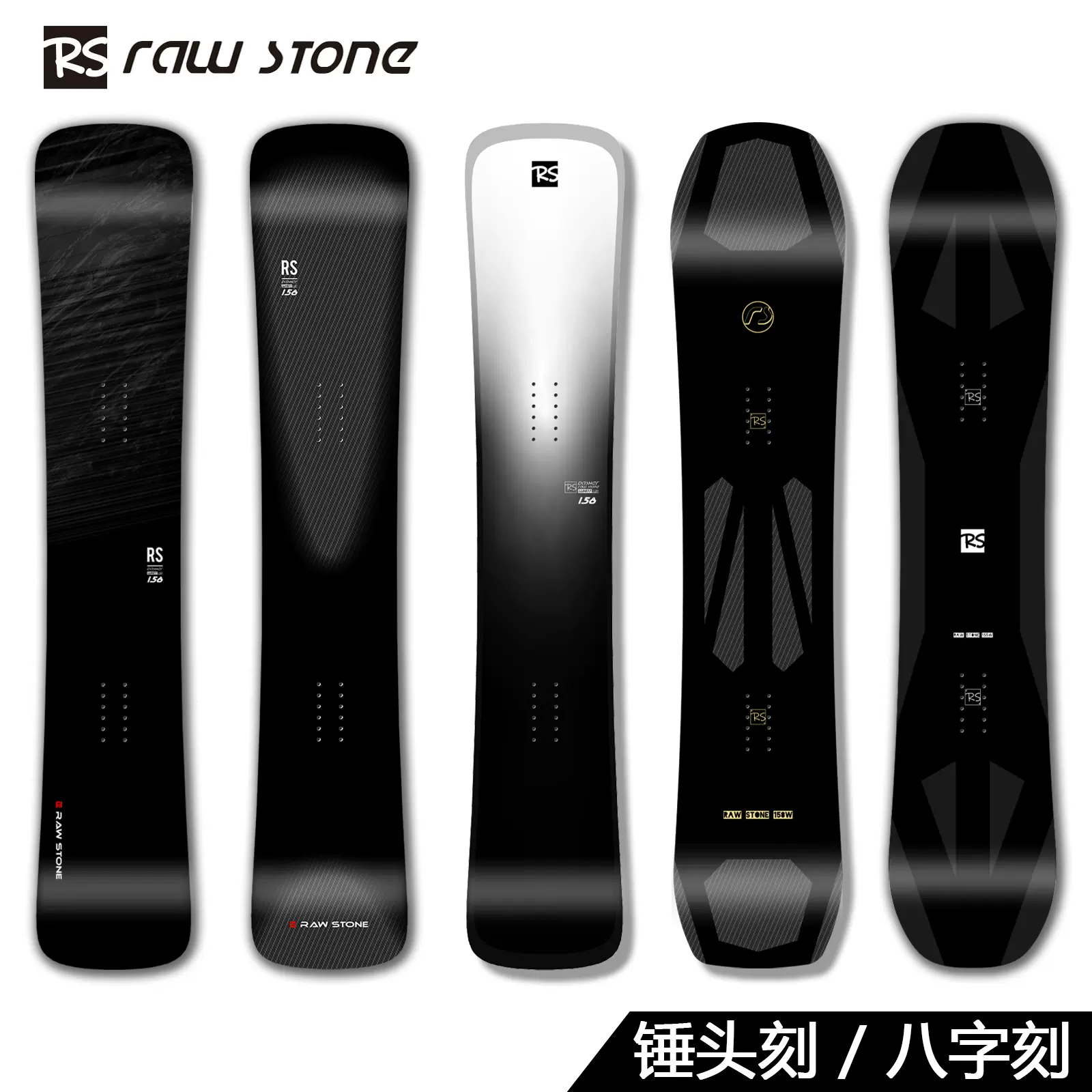 新款RS滑雪单板一顺刻滑板滑行竞速锤头八字刻滑成人男女滑雪板-Taobao