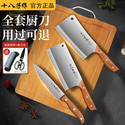 Shibazi Knife Set Kitchen Knife and Cutting Board Three-Piece Set, Two-In-One Household Knife and Cutting Board Set