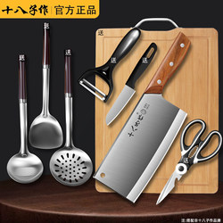 Shibazi Knife Set Kitchen Utensil Combo: Knife and Cutting Board 2-in-1 Household Kitchenware Spatula Full Set Official Genuine Product