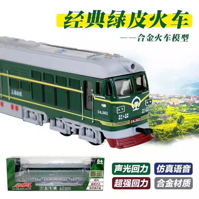 Caipo comes true 1:65 green leather Dongfeng 4B locomotive alloy model ...