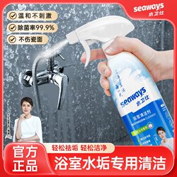 Waterweishi Bathroom Cleaner, Glass Descaler, Bathroom Faucet Cleaner, Toilet Floor Tile Disinfectant
