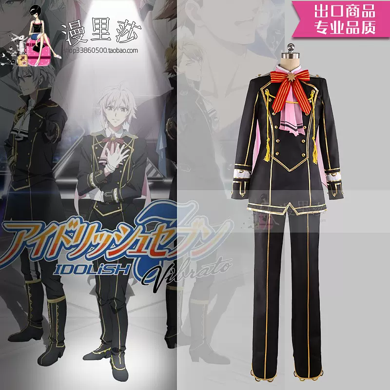 IDOLiSH7 DIAMOND FUSION 九条天 コスプレ 衣装 業者製 アイドリッシュ