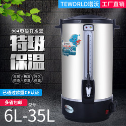 Tavo Electric Water Kettle, Hotel-Specific Water Boiler, Commercial Large-Capacity Water Bucket, 20L Electric Hot Water Bottle