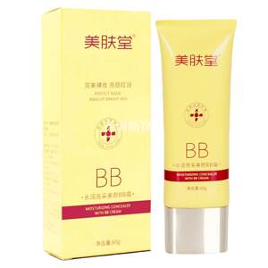 
Meifutang moisturizing and brightening beauty BB cream 60g isolation and brightening skin color natural nude makeup foundation bb