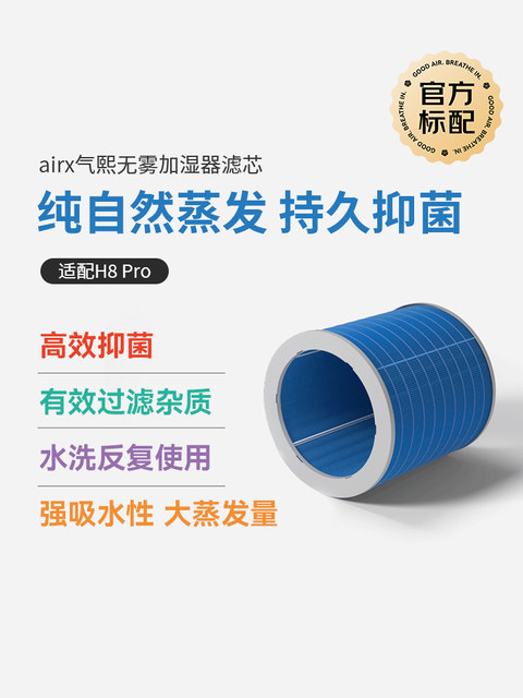 Qixi airx humidifier filter element 50 degree humidity evaporation core ...