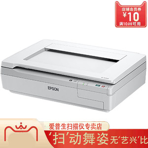 Epson tablet DS50000 scanner A3 physical file document picture picture drawing drawings, fast textile clothes fabrics circuit board support
