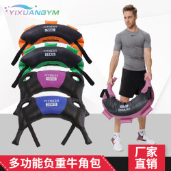 Bulgarian Horn-Shaped Fitness Weight-Bearing Equipment Sandbag Personal Trainer Squat Training Physical Fitness Sandbag Weight Loss Equipment