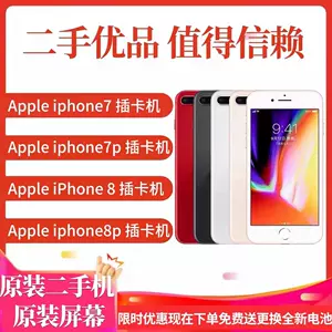 iphone8二手- Top 500件iphone8二手- 2024年3月更新- Taobao