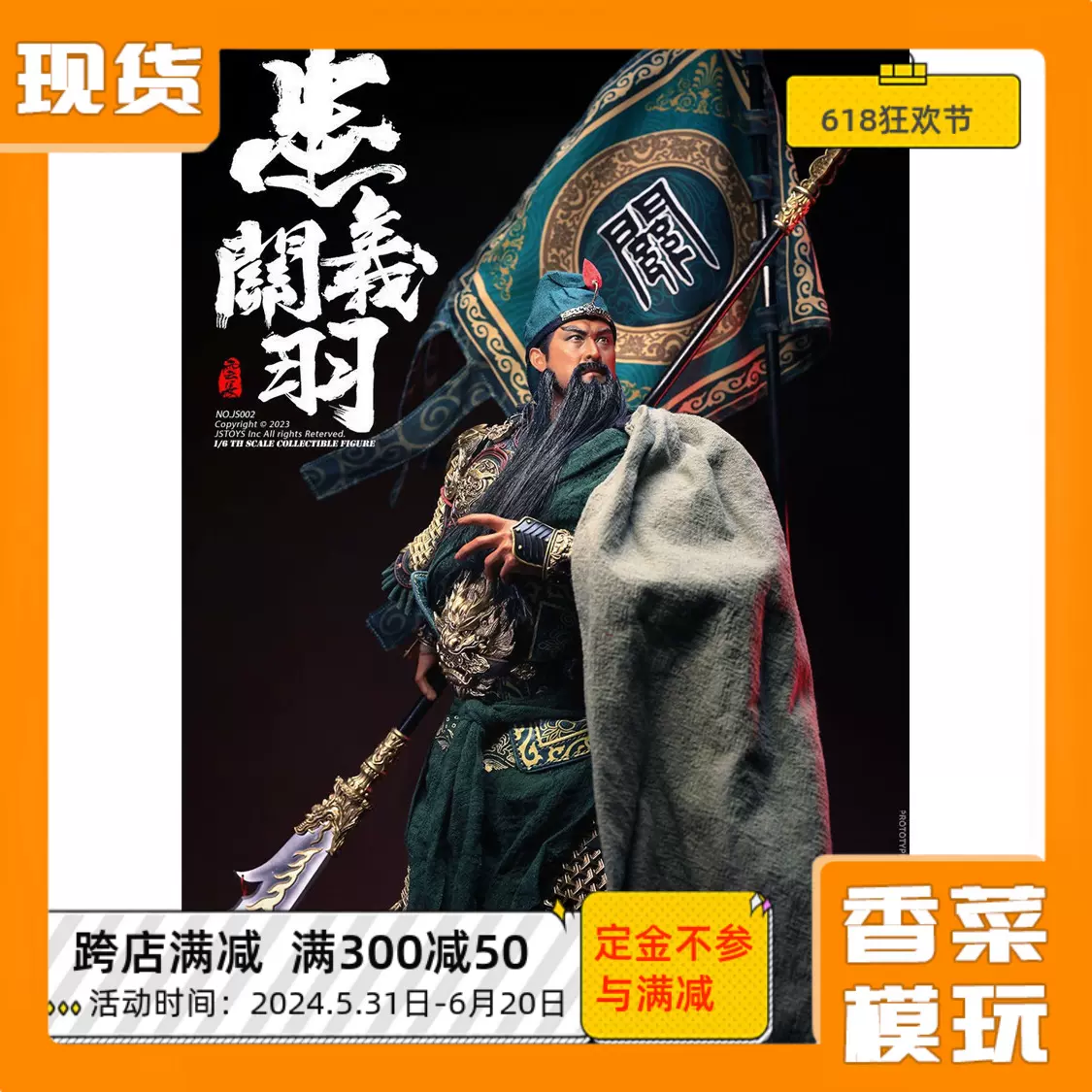 预售FYJ-STUDIO 1/6兵人三国群雄传之征西将军黄忠FYJ 002-Taobao Singapore