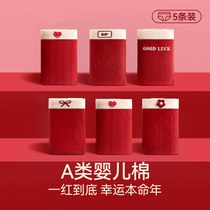 
All pure cotton red pure cotton women's underwear antibacterial 2025 new 7A antibacterial natal young girls briefs