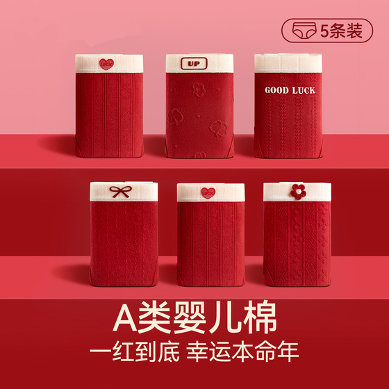 
All pure cotton red pure cotton women's underwear antibacterial 2025 new 7A antibacterial natal young girls briefs