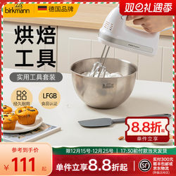 German Bakecom Egg Beater, Whipped Cream Maker, Electric Egg Beater, Flour Sifter, Digital Scale, Baking Tool Set