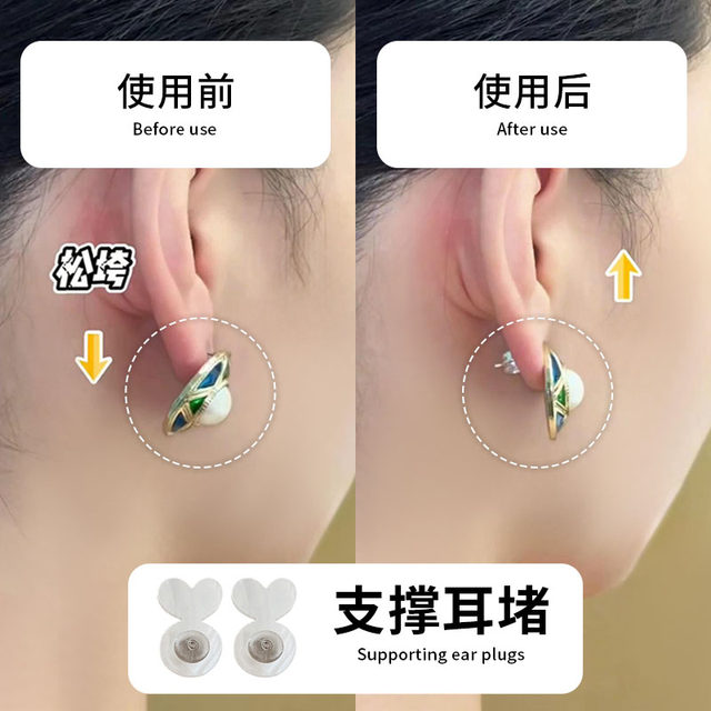 Silicone love ear plug support and prevent drop artifact super tight auxiliary earrings behind ear plug fixing ear stud buckle lift