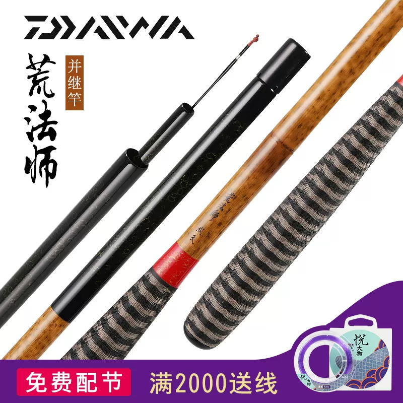 大和Daiwa 並...-Taobao