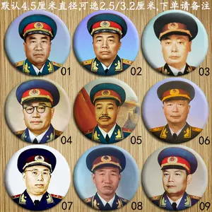 元帅徽章- Top 50件元帅徽章- 2024年3月更新- Taobao