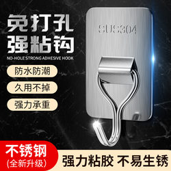 Strong adhesive no-punch, traceless adhesive hook, bathroom kitchen door wall hanging clothing adhesive stainless steel hook