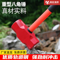 Demolition Anti-Vibration Octagonal Hammer, 8-Sided Hammer, Non-Slip, Labor-Saving, Large Iron Hammer for Breaking Walls, Fire-Fighting Long-Handled Tool with Handle