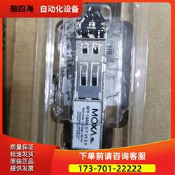 Mosa Optical Module Sfp-1Gsxlc-T Original Packaging [Negotiable]