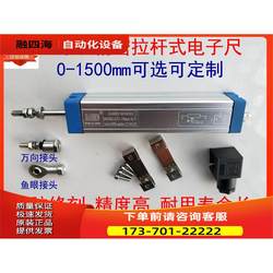 Jiashen Displacement Sensor Ktc-500Mm Injection Molding Machine Pull Rod Digital Ruler Hydraulic Packaging Machinery Resistance Ruler