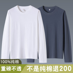 210g Heavy Cotton Long-Sleeve T-Shirt, Loose Fit, Unisex Base Layer Shirt, Spring and Autumn Regular Shoulder Inner Wear Top
