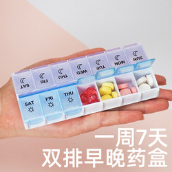 Pill Box for Seven Days a Week, Portable and Divided into Mini Compartments for Morning and Evening Medication, Small Capacity Box