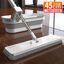 Hands-Free Flat Mop for Home Use, One-Sweep Clean, 2025 New Model, Dual-Use for Dry and Wet, Large Mop, Lazy Cleaning Tool
